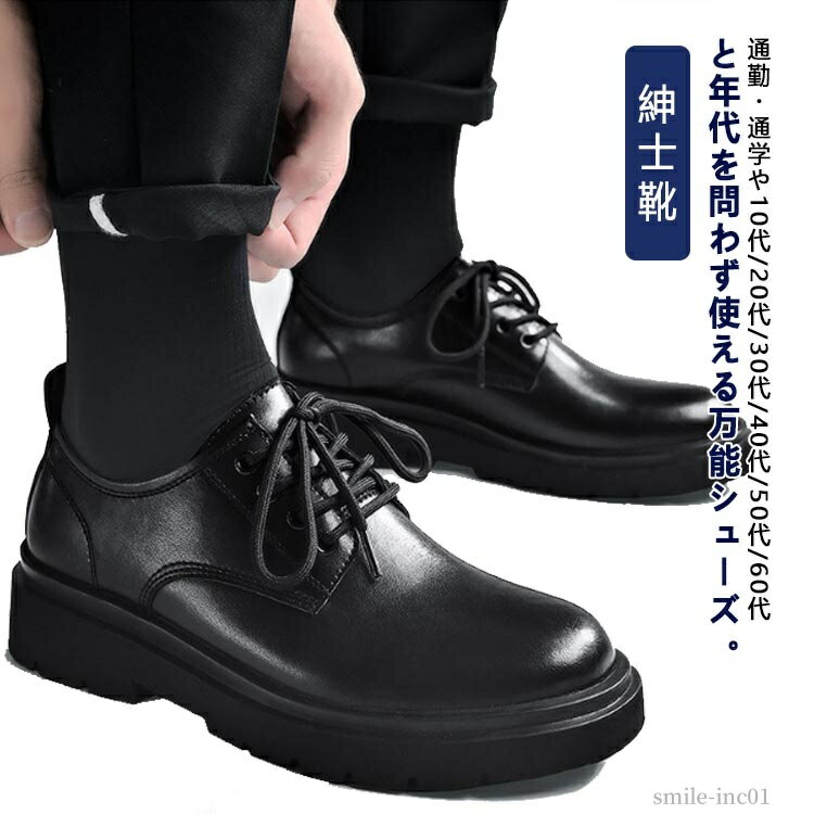 【送料無料】シューズ 男性用 防滑 メンズ カジュアル スニーカー ビジネスシューズ カジュアルシューズ 軽量 通勤 軽量 革靴 紳士靴