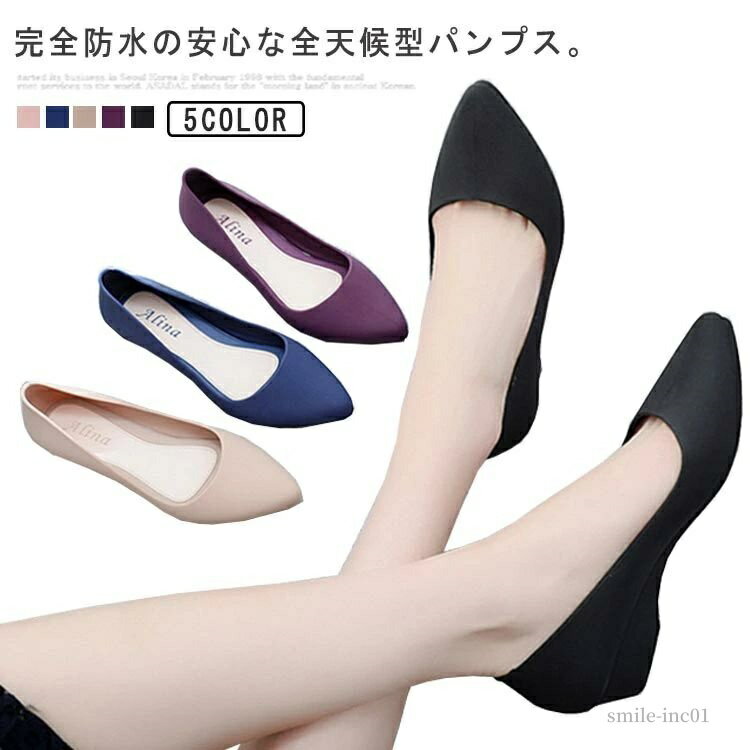 【送料無料】ポインテッドトゥ レインシューズ やわらかい ウエッジソール パンプス 完全防水 軽量 防水 走れる ラバーパンプス 痛くない