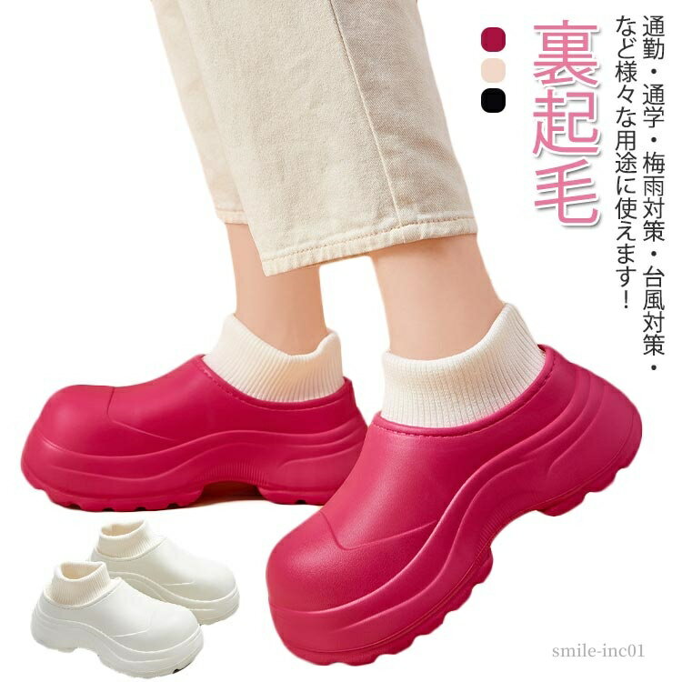 【送料無料】防水 シューズ 裏起毛 暖かい 室外履き 室内履き ルームシューズ レイングッズ レインブーツ 雨靴 レディース レインシューズ