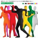 【送料無料】子供 全6サイズ×11色 伸縮性抜群 お笑い 変装 仮装 ストレッチ 全6サイズ×11色 ハロウィン衣装 大人 全身タイツ 顔カバー