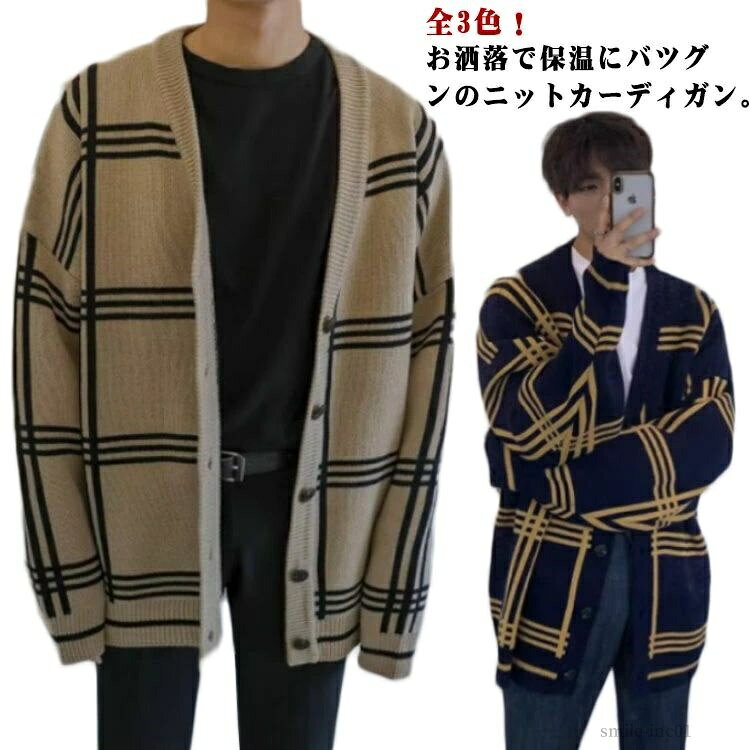 【送料無料】メンズ カーディガン オーバーサイズ ドロップショルダー ボダン付き チェック柄 秋服 カ..