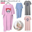 【送料無料】授乳服 ロング丈 妊婦 長袖 授乳口付きルームウェア ルームウェア 授乳口つき 授乳口付き 授乳口付き ワンピース マタニティ