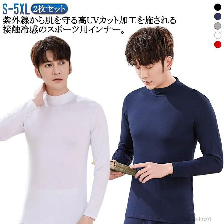 【送料無料】ハイネック コンプレッションウェア 野球 肌着 コンプレッションウェア クルーネック メンズ インナーシャツ アンダーシャツ