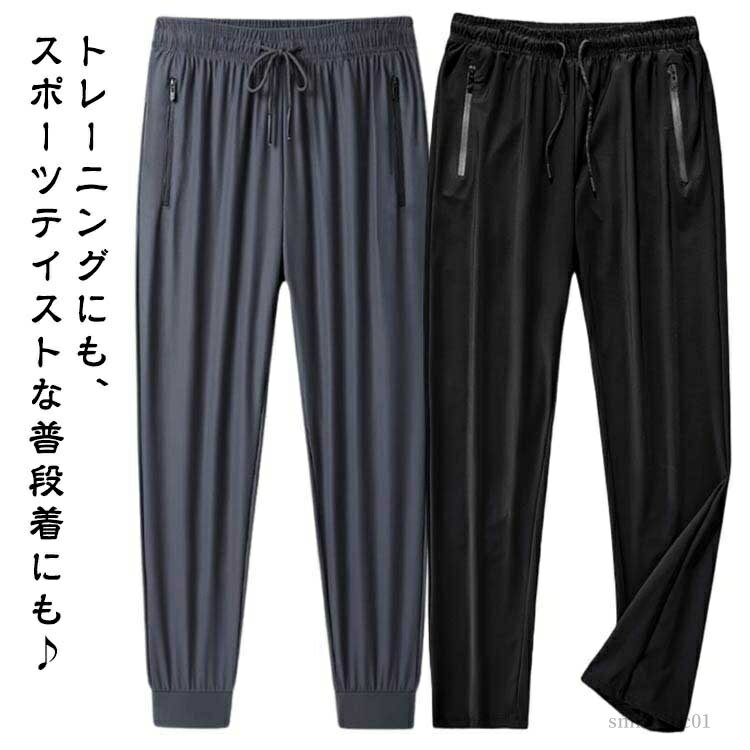 【送料無料】ウェアパンツ ジム パンツ 吸汗 フィットネスウェア メンズエアジョガーパンツ スポーツウ..