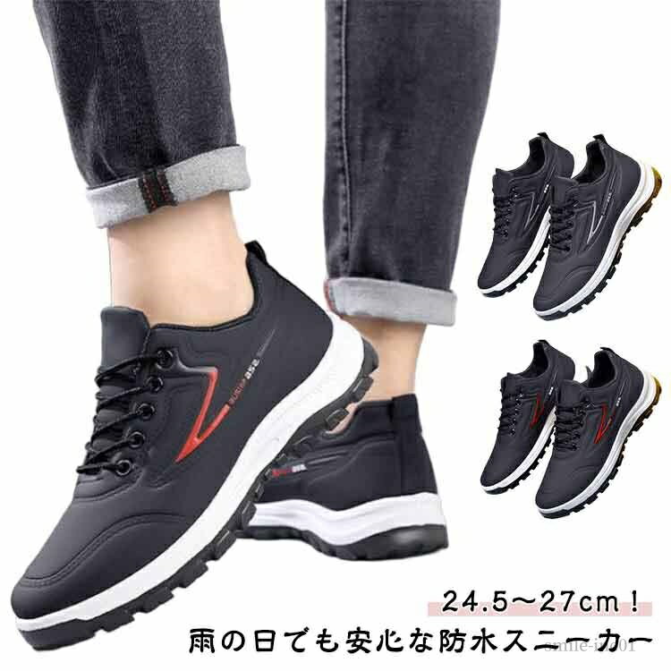 【送料無料】スニーカー メンズ 防水スニーカー 台風 滑らない靴 雨 防水シューズ 防水シューズ ウォーキングシューズ 雨の日(4)