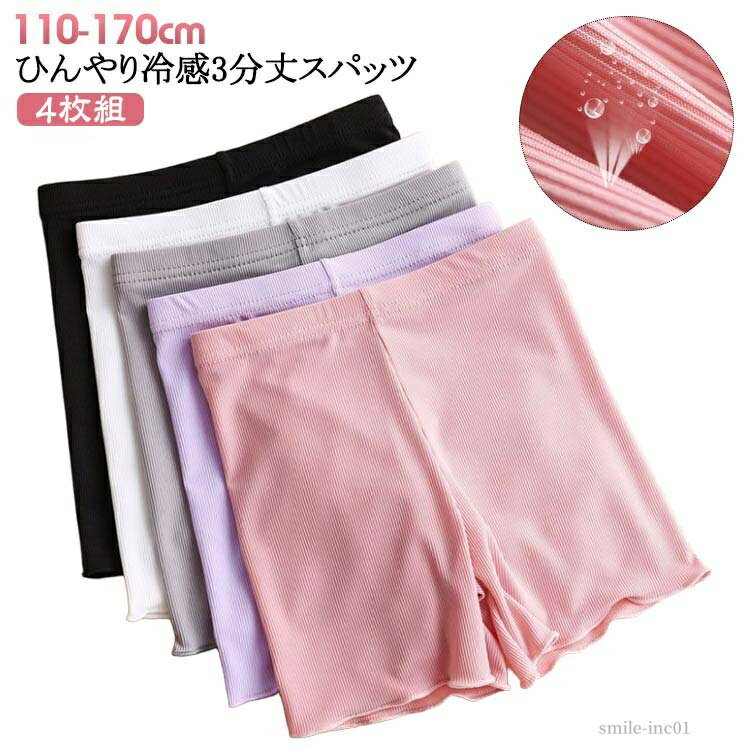 【送料無料】保育園 3分丈スパッツ 子供 パンツ ペチパンツ スパッツ レギンス 無地 キッズ 女の子 イ..