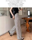 【送料無料】ストライプ イージーパンツ ボトムス パンツ フレアパンツ ワイド ストライプ ストライプパンツ ガウチョパンツ レディース