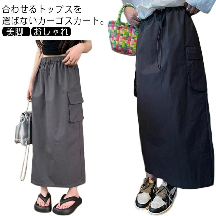 【送料無料】美脚 スカート ミリタリースカート 体型カバー マキシスカート ロング丈 レディース ポケット付き ウエストゴム カーゴスカート