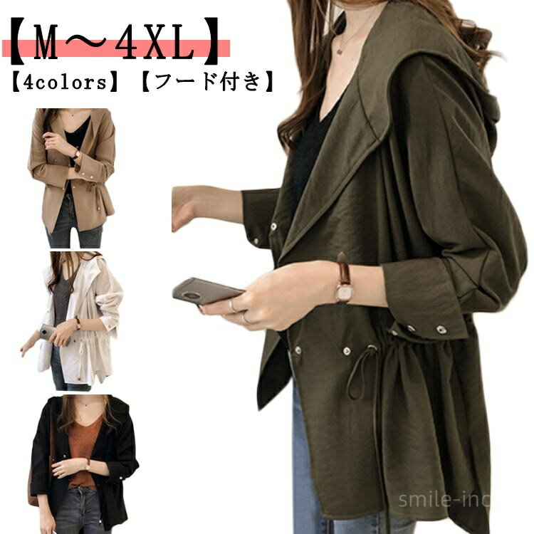 【送料無料】トレンチコート スプリングコート 長袖 羽織り パーカー ブルゾン マウンテンパーカー 春コート ジャケット レディース