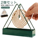 【送料無料】蚊取り ケース 蚊取り線香 アウトドア 蚊遣り 虫対策 虫除け ベランダ 蚊取り 縦置き キャンプ 庭 スタンド 蚊取り線香ホルダー