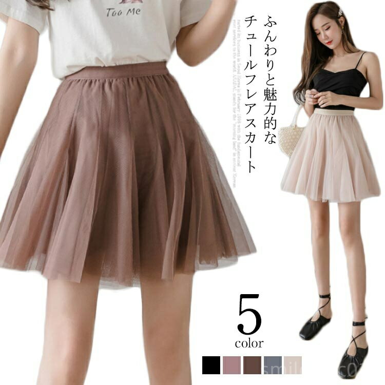 【送料無料】レディース ショートスカート フレアスカート プリーツスカート スカート チュール ショート丈 裏地付き ふんわり 可愛い