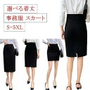 【送料無料】リクルートスカート 膝丈 タイトスカート ユニフォーム レディース スカート 制服 企業 ウエストゴム 事務服 ビジネス