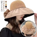 【送料無料】夏 春 UVカット 紐付き 日よけ 収納袋付き 旅行 UVカット 飛ばない 帽子 リボン 折りたたみ 紫外線カット レディース おすすめ