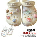 【送料無料】サンダル用 レディース かわいい ガールズ おしゃれ 女性 アクセサリー シューアクセサリー シューパーツ ベア 靴飾り