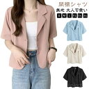 【送料無料】半袖 夏 ショートジャケット サマージャケット カジュアル 薄手 冷房対策 スーツジャケット テーラードジャケット(4)