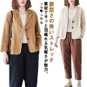 【送料無料】アウター 綿麻 ブラウン 薄手 ジャケット 春 春アウター レディース リネンテーラードジャケット 綿麻ジャケット 夏(4)