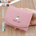 【送料無料】かわいい プレゼント 誕生日 ギフト 多機能 多収納 コンパクト 実用的 大容量 ボタン レディース カードケース 財布 小銭入れ ス