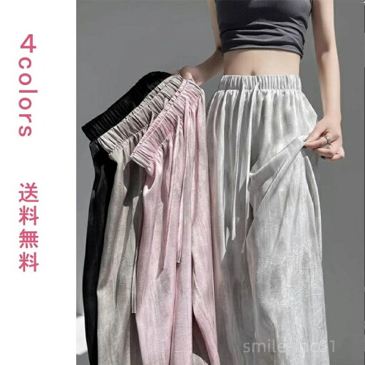 【送料無料】オシャレ 可愛い ストリート カジュアル ウエストゴム 薄手 女性 動きやすい 体型カバー ルーズ ワイド ロングパンツ チョパンツ 【送料無料】オシャレ 可愛い ストリート カジュアル ウエストゴム 薄手 女性 動きやすい 体型カバー ルーズ ワイド ロングパンツ チョパンツ