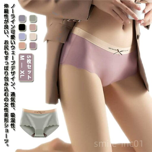 【送料無料】ンティ 接触冷感 ひんやり 通気性 伸縮性 シームレスパンツ 無縫製 かわいい ラインが出ない インナー オールシーズン ショーツ 【送料無料】ンティ 接触冷感 ひんやり 通気性 伸縮性 シームレスパンツ 無縫製 かわいい ラインが出ない インナー オールシーズン ショーツ