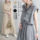 【送料無料】おしゃれ きれいめ カジュアル 春夏秋 夏服 aライン シンプル ゆったり aライン ロング丈 マキシ丈 ノースリーブ 無地 ディース|詳細画像