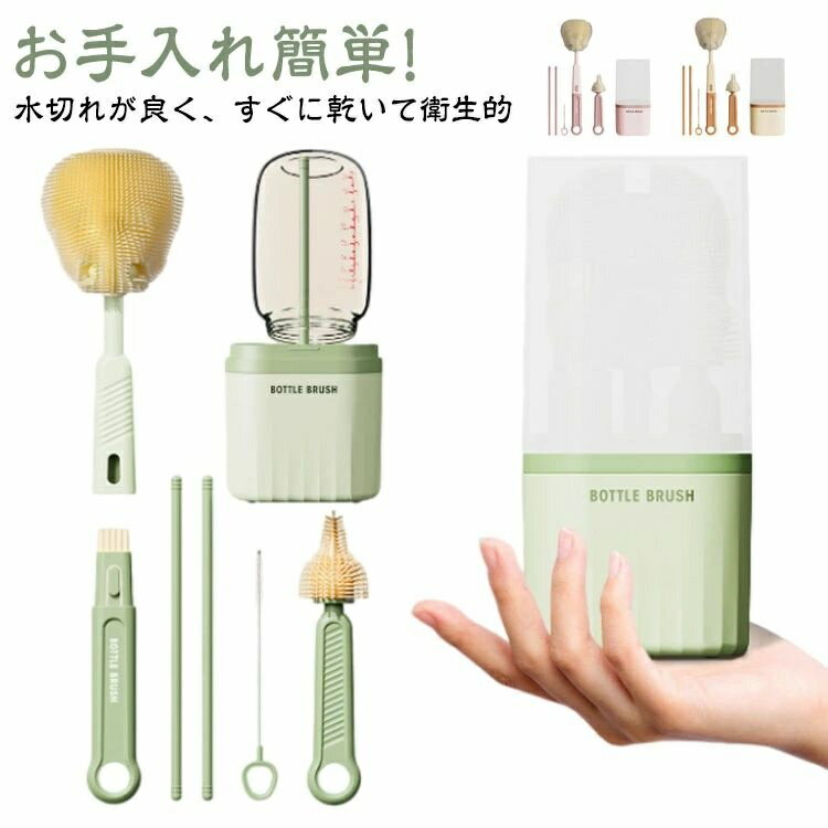 【送料無料】水筒 旅行 洗浄 洗浄ブラシ 水筒 ブラシ 哺乳瓶 ボトルブラシ 哺乳瓶洗い 哺乳瓶洗い 出産準備 ストローブラシ シリコンブラシ