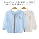 【送料無料】女の子 ラッシュガード UVパーカー 男の子 キッズ U