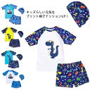 【送料無料】水着 セパレート 男の子 ショートパンツ 小学生 半袖 ゴーグル ショートパンツ かわいい 男児用 キャップ 料無料セットアップ(4)