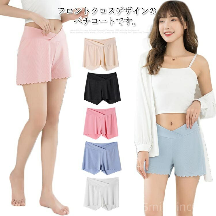 【送料無料】2枚セット ローライズ ペチコート ショーツ ペチパンツ 妊婦用 インナー シームレス フロントクロス 通気性 マタニティ 料妊娠