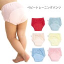 【送料無料】トレーニングパンツ 層 綿 トレーニングパンツ 男の子 トレパン 女の子 トレーニングパンツ ベビー 90 100 110cm 無料トイトレ