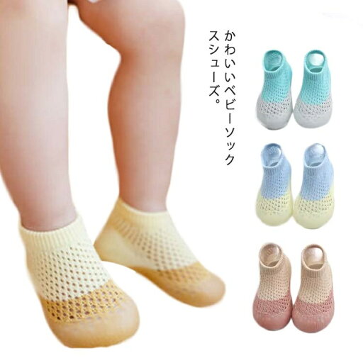 【送料無料】ベビー ファーストシューズ ベビー靴 ルームシューズ キッズ 靴 子ども 靴下 子供シューズ トレーニング 滑り止め 新生児 子供 【送料無料】ベビー ファーストシューズ ベビー靴 ルームシューズ キッズ 靴 子ども 靴下 子供シューズ トレーニング 滑り止め 新生児 子供