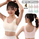 【送料無料】女子 中学生 スポーツブラ インナー ファーストブラ スポブラ 揺れない ジュニアブラ 下着 ガールズ ブラジャー 肌着 小学生