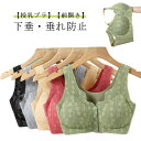 【送料無料】授乳ブラ マタニティブラ ブラジャー フロントオープン 下垂?垂れ防止 産前 インナー ノンワイヤー ナイトブラ マタニティ下着