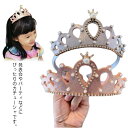 【送料無料】カチューシャ 入学式 子供用 キッズ 発表会 ヘアアクセサリー 王冠 髪飾り 卒業式 誕生日 プレゼント お姫様 結婚式