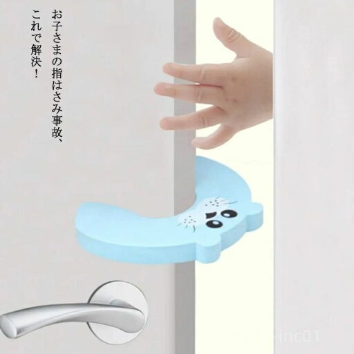 【送料無料】ベビー ドアクッション 指はさみ防止 ドア 衝撃吸収 赤ちゃん 指挟み防止 指はさみ対策 けが防止 ドアストッパー 送料無子供 【送料無料】ベビー ドアクッション 指はさみ防止 ドア 衝撃吸収 赤ちゃん 指挟み防止 指はさみ対策 けが防止 ドアストッパー 送料無子供