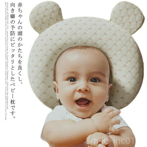 【送料無料】ベビー枕 接触冷感 ベビーピロー 涼しい ドーナツまくら 夏 向き癖防止 絶壁防止 新生児 赤ちゃん ベビーまくら 出産祝い 【送料無料】ベビー枕 接触冷感 ベビーピロー 涼しい ドーナツまくら 夏 向き癖防止 絶壁防止 新生児 赤ちゃん ベビーまくら 出産祝い