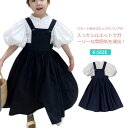 【送料無料】子供服 子ども服 キッズ 女の子 ジャンパースカート オールインワン サスペンダー オーバーオール ワンピース ジャンスカ 無地