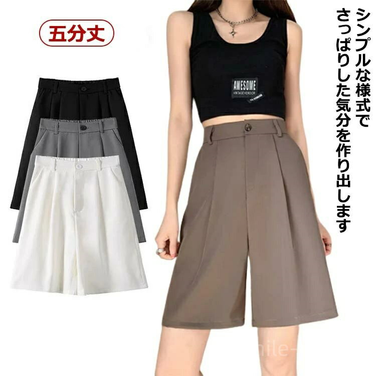 【送料無料】ゆったり ボトムス ショートパンツ 夏 膝上 夏物 ショート丈 五分丈 無地 ワイドパンツ 定番 ショート 短め 大人短パン