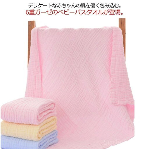 【送料無料】おくるみ 子供 ベビー 6重ガーゼ 女の子 ガーゼ 赤ちゃん 湯上りタオル 綿 ガーゼおくるみ ブランケット 男の子 タオルケット 【送料無料】おくるみ 子供 ベビー 6重ガーゼ 女の子 ガーゼ 赤ちゃん 湯上りタオル 綿 ガーゼおくるみ ブランケット 男の子 タオルケット