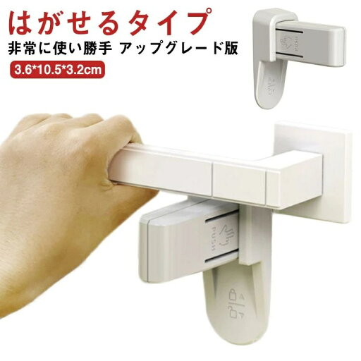【送料無料】ドアロック キャビネット 扉 引き出し けが防止 こども ベビーガード 窓 赤ちゃん チャイルドロック ベビー 子供安全ロック 【送料無料】ドアロック キャビネット 扉 引き出し けが防止 こども ベビーガード 窓 赤ちゃん チャイルドロック ベビー 子供安全ロック