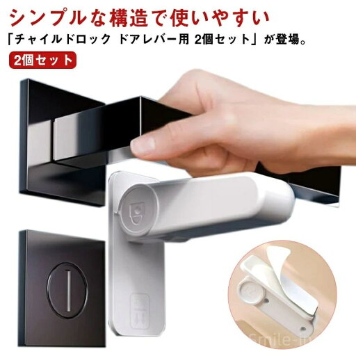 【送料無料】安全ロック ロック 2個セット ベビーロック ドア セーフティグッズ ベビーガード ドアストッパー チャイルドロック 簡単開閉 【送料無料】安全ロック ロック 2個セット ベビーロック ドア セーフティグッズ ベビーガード ドアストッパー チャイルドロック 簡単開閉
