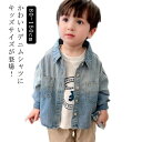 【送料無料】七五三 こども 入園式 長袖 誕生日 フォーマル おしゃれ デニムシャツ 可愛い ブラウス 長そで 男の子 シャツ 子供 子供シャツ