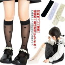 【送料無料】こども かわいい 膝上 ロング 子ども くつ下 メッシュ 3足セット 薄手 靴下 タイツ キッズ オーバーニーソックス 料無子供用