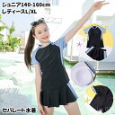 【送料無料】水着 スイムウェア ジュニア レディース セパレート セットアップ 上下セット 半袖 Tシャツ型 スカート付きズボン キュロット