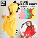 【送料無料】80-120cm 恐竜 怪獣 キッズ 子供用 S M L 2L かわいい かっこいい カッパ 雨がっぱ 防水 撥水 幼稚園 小学生 小学校 低学年(4)