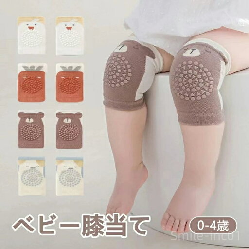 【送料無料】膝パッド 赤ちゃんの膝を守る 全4色 子供 通気性抜群 柔らかい スポーツ 靴下 滑り止め 赤ちゃん ニーパッド ひざ当て膝 【送料無料】膝パッド 赤ちゃんの膝を守る 全4色 子供 通気性抜群 柔らかい スポーツ 靴下 滑り止め 赤ちゃん ニーパッド ひざ当て膝