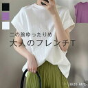 【送料無料】春夏 プルオーバー 大きいサイズ 体型カバー 無地 綿 コットン シンプル ゆったり クルーネック フレンチ カジュアル オフィス(4)