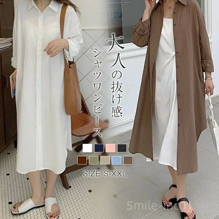 【送料無料】プショルダー ゆったり 体型カバー 春秋 夏 羽織り 長袖ワンピース きれいめ 着心地おしゃれ 通勤 普段着 通勤 デート お出かけ