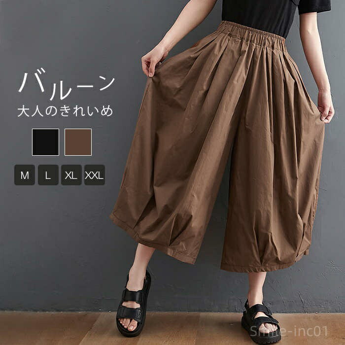 【送料無料】ス 体型カバー 春 夏 秋 ウエストゴム 無地 着痩せ 美脚 通勤 ゆったり 20代 30代 40代 50代 60代 ブラック キャメル M L XL 2XL