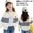 【送料無料】キッズ シンプル 無地 無地 アウター キッズ コート 無地 秋 カットソー 子ども服 羽織 子供服 トップス 長袖 カーディガン