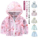 【送料無料】接触冷感 ひんやり 長袖 キッズ 軽量 UVカット パーカー 日焼け止め 日焼け止め スイムウェア 女の子 子供 無地 ラッシュガード
